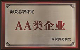 AA類企業(yè).jpg